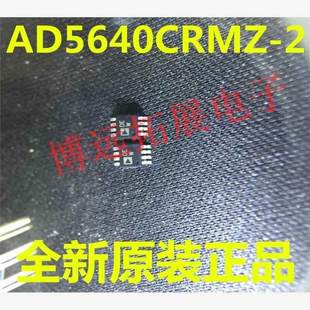 数模转换器 AD5640CRMZ AD5640 2REEL7 全新