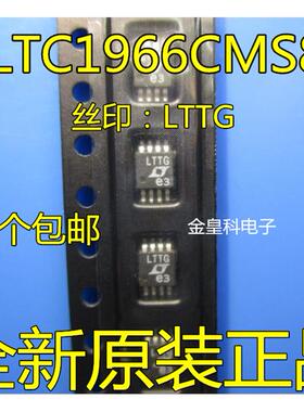 LTC1966 LTC1966CMS8 丝印 LTTG 全新LT 进口芯片热卖 全新正品