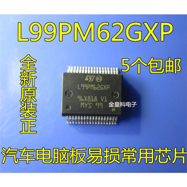 L99PM62GXP新捷达BCM电
