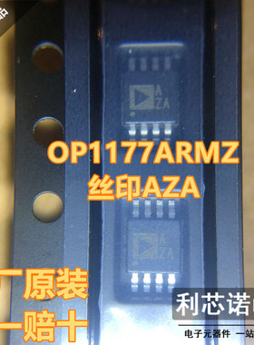 全新进口原装 OP1177ARMZ 丝印AZA 贴片MSOP-8 精密运算放大器IC