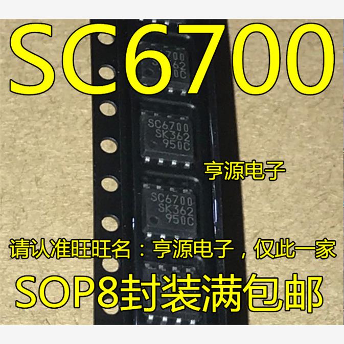 SC6700电源管理芯片贴OP