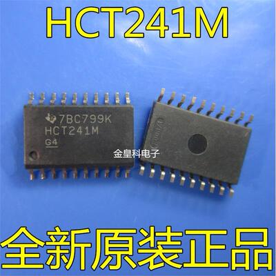 CD74HCT241M HCT241M 贴片SOIC-20 缓冲器和线路驱动器 可直拍