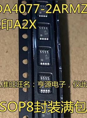 ADA4077-2 ADA4077-2ARMZ 丝印A2X MSOP8 芯片 ADA4077 进口现货