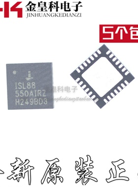 全新原装正品 ISL88550AIRZ 封装QFN 全新原装正品