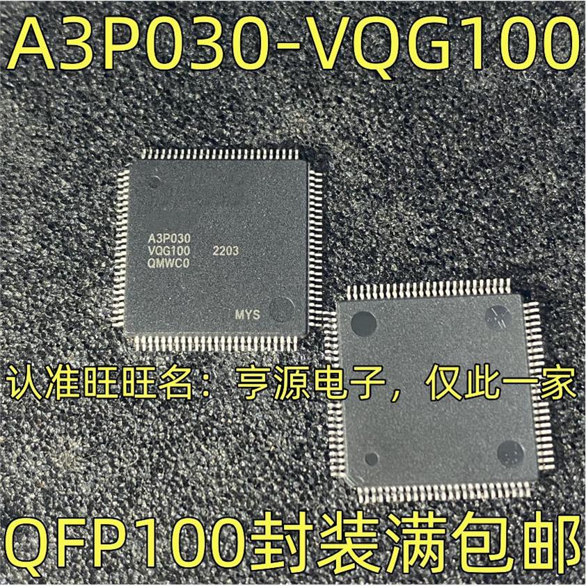 A3P0-VQG1单片机电机驱