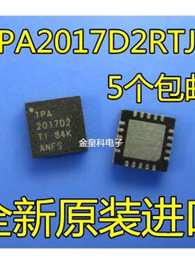 TPA2017D2RTJT TPA2017D2RTJR TPA2017D2 QFN20 D类音频放大器 原