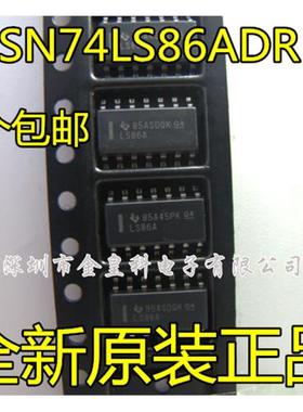 SN74LS86ADR LS86A 3.9MM窄体 四2输入异或门 SOP-14 全新原装