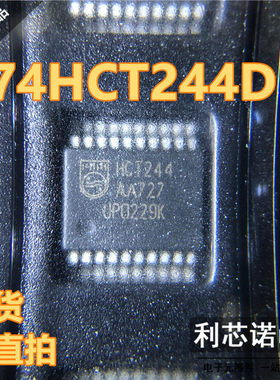 原装正品 74HCT244DB 丝印HCT244 SSOP20封装 PHILIPS  可直拍