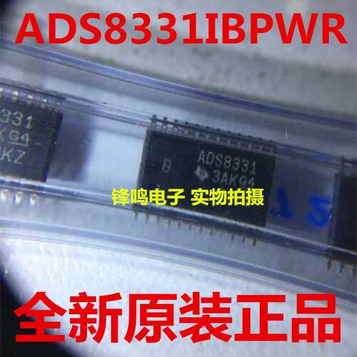 ADS8331IBPWR全新原装正