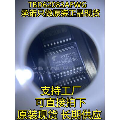 全新原装东芝ULN2803AFW