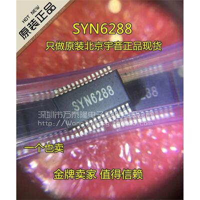 SYN6288语音芯片嵌入式