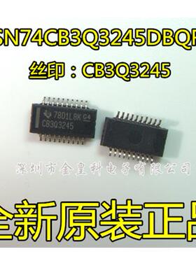 全新进口 74CB3Q3245DBQRG4 SN74CB3Q3245DBQR CB3Q3245 QSOP-20