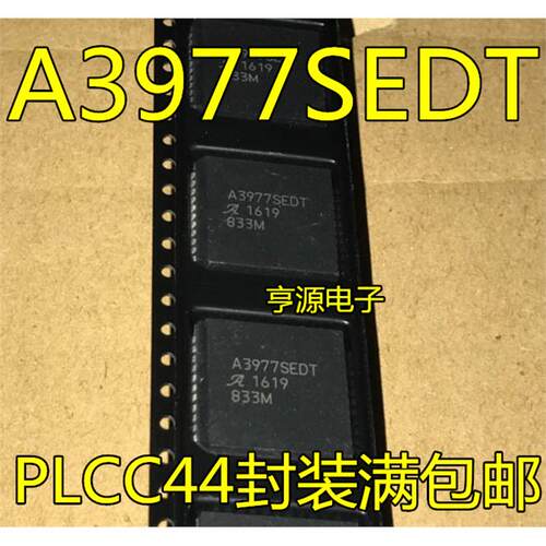 A3977SEDTPLCC电机控制