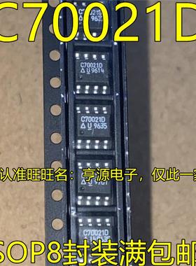 C70021D SOP8脚贴片 UCC70021D C70021D 电源芯片 质量保证