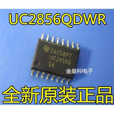 全新原装UC2856QDWR-切