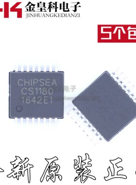 全新原装 CS1180S CS1180 SSOP16 芯海芯片 模数转换芯片 可直拍