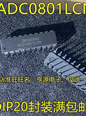 ADC0801LCN DIP20 ADC0848CCN DIP24 集成电路微处理转换芯片进口