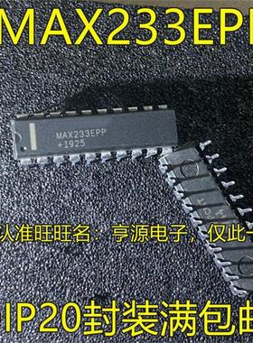 MAX233CPP MAX233EPP MAX233 DIP20 MAX233ACWP AEWP SOP20 全新