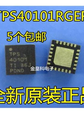 TPS40101 TPS40101RGE TPS40101RGER TPS40101 VQFN-24 全新原装