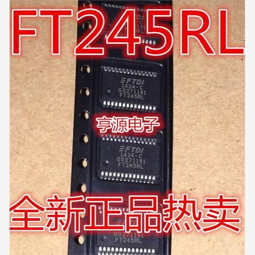 台产/进口 FT232 FT232RL FT245RL SSOP28 FT240XS SSOP24 质量好