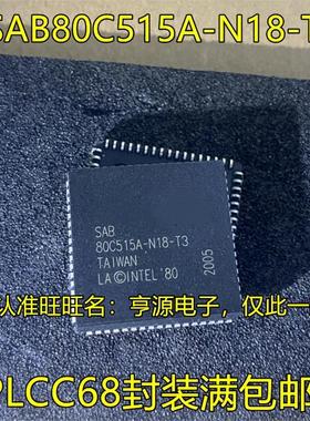 SAB80C515A-N18-T3 PLCC68封装 全新热卖现货通信IC 欢迎咨询