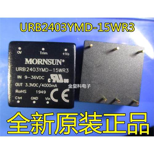 URB2403YMD-15W金升阳超