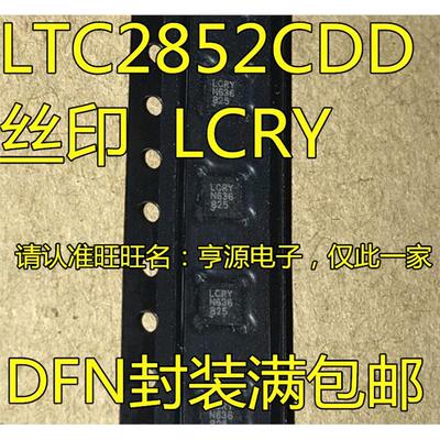 LTC285DDI丝印RYFN-进口