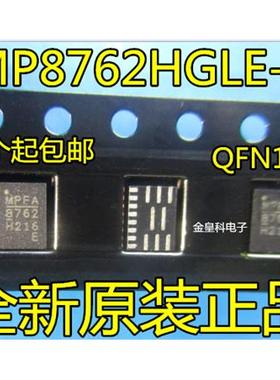 全新原装正品 MP8762HGLE-Z MP8762 MPS QFN16 直流交流转换器