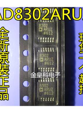 贴片 AD8302ARUZ AD8302ARU AD8302 射频/中频增益相探测器 直拍