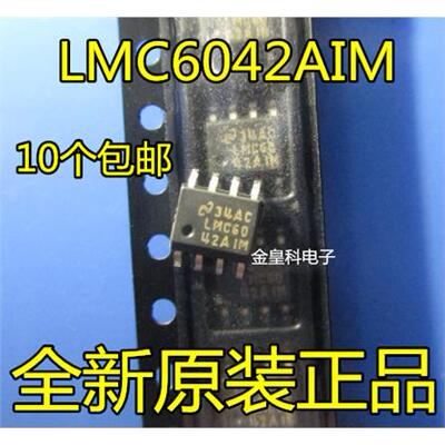 LMC6042AIM LMC6042 贴片SOP8 双运算放大器 全新原装 现货直拍