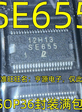 SE655，汽车电脑板进口ic芯片 SOP贴片 现货热卖 可直拍
