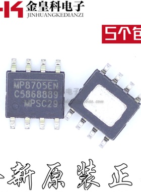 MP8705EN-LF-Z 全新原装 SOP8 8位高速模拟数字转换器 MP8705EN