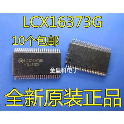 进口MC74LCX163DTR2G逻