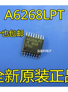 全新原装 A6268KLPTR-T 丝印A6268LPT 恒流LED驱动器芯片HTSSOP16