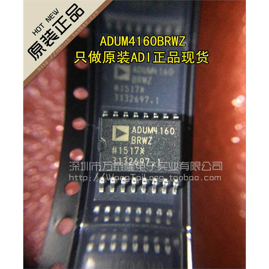 ADUM4160BRWZ ADUM4160 SOP-16 原装正品现货 假一赔十 一祇起拍 - 实物图