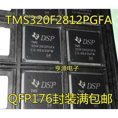 TMS320F2812PGFA5NQTMS3