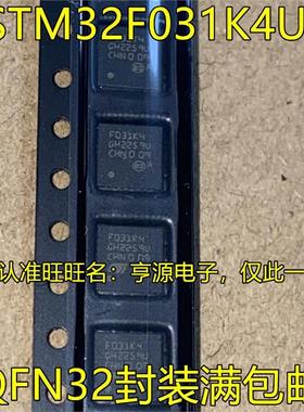 STM32F031K4U6 F031K4 QFN STM32F050K4U6 K4U6A F050K4 全新原装