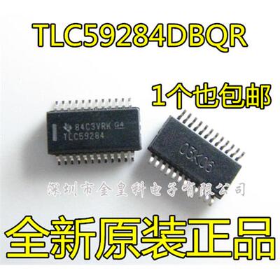TLC59284DBQRSSOP全新进