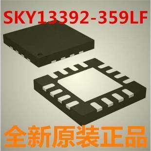 全新原装 SKY13392 高隔离度射频开关 359 359LF