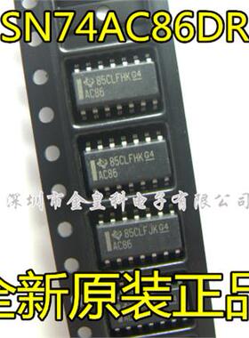 SN74AC86DR SN74AC86D 74AC86 AC86 SOP14 全新原装 现货可直拍