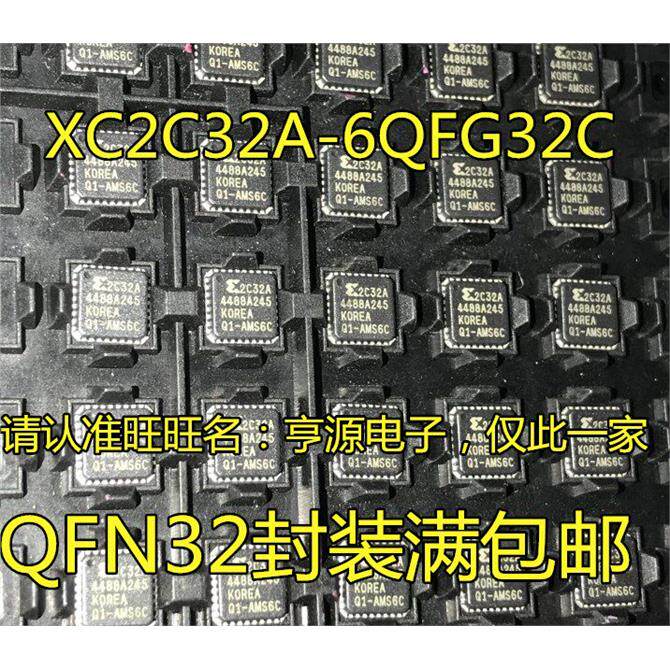 XC2C32A-6QFG嵌入式微控