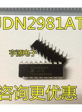 UDN2981A UDN2981AT DIP-18 电机驱动器 UPC2981 DIP18质量好