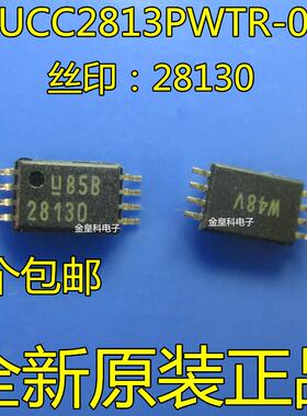 UCC2813PWTR-0G4 UCC2813PWTR-0 丝印28130 TSSOP8 全新进口原装