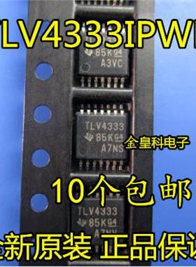 TLV4333IPWR TLV4333 TSSOP14 全新正品 原装现货 一个起拍