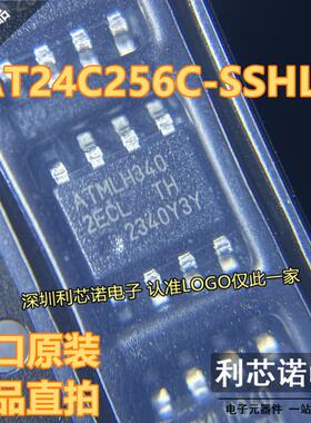进口原装 贴片 AT24C256C-SSHL-T EEPROM芯片 串口 256KB SOP-8
