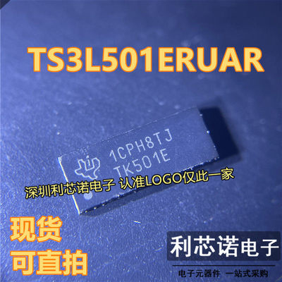 TS3L501ERUAR丝印TKWQFN