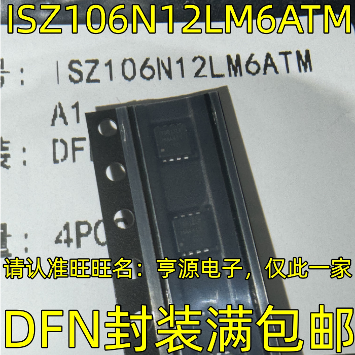 ISZ106N12LM6ATMDFQ封装