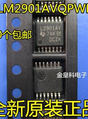 LM2901AVQPWR L2901AV 密脚TSSOP14 差分比较器/全新进口原装