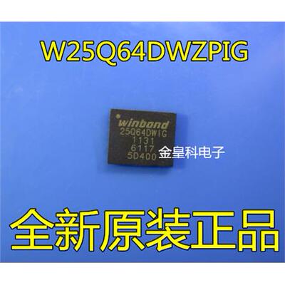 SPIFlashW25Q64DWZGON8