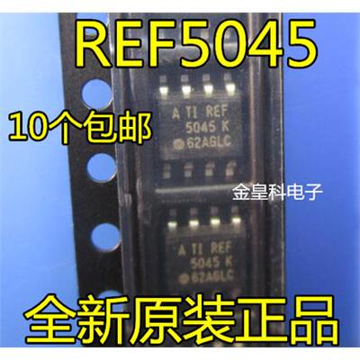REF5045AIDRKSOP8全新